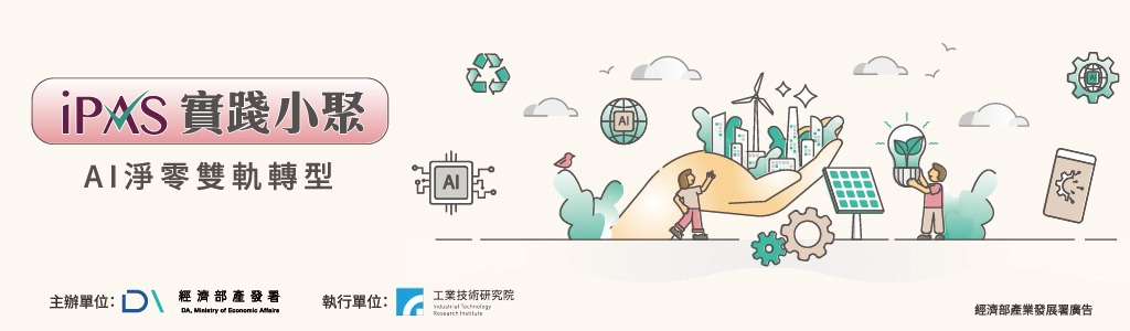 Dual-Axis Drive: Mastering the Core Competencies for iPAS Transformation